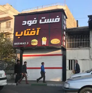 Aftab Fast Food