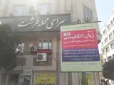 کافی نت سرا طرشت