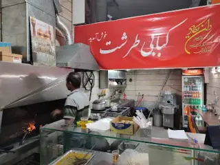 کباب ذغالی طرشت