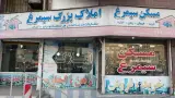 Simorgh Real Estate