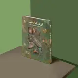 چاپ کتاب نبشته - انجام تمام مراحل چاپ کتاب