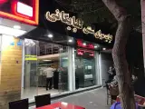 کبابسرای سنتی گلپایگانی