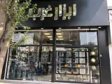 ابزار غرب