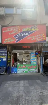 Modern advertising