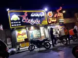 Bal Restaurant