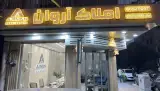 Arvan Real Estate مشاورین املاک آروان