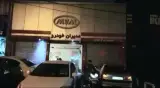 نمایندگی مجاز MVM
