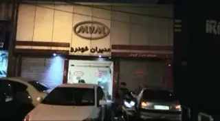 نمایندگی مجاز MVM