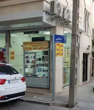 کافی نت پدرام