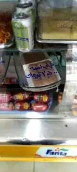 فست فود کندو