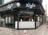 کترینگ شاطرعباس