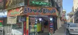 کباب بناب جمهوری