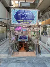 Khatoon Traditional Restaurant