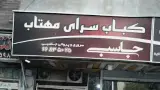Mahtab Restaurant