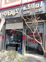 املاک کهن زاده