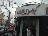 Saeed Restaurant