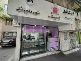 Jambonak