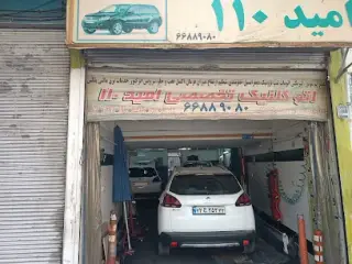 Omid 110 Car Clinic