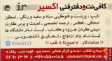 کافی نت اکسیر