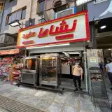 Neshat Restaurant