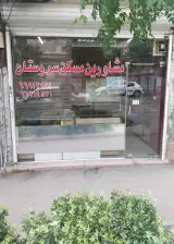 مشاورین مسکن سروستان