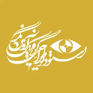 Avin Negar Graphic Design Studio