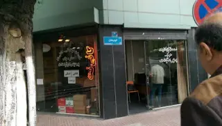 Internet Cafe