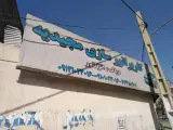 کاربراتور سازی مجیدیه