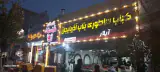 Bonab Azarbaijan kebab