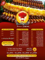 Catering Kadbanoo