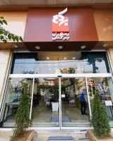 کترینگ برکتی شعبه ۱ | Barekati Catering Branch 1