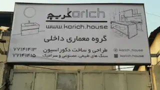 کریچ