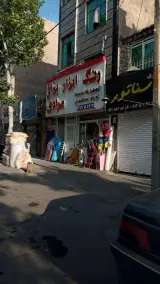 رنگ و ابزار مرادی