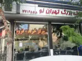 Great Estates Tehran Now
