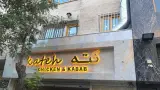 kateh