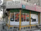 سالن زیبایی گل یاس