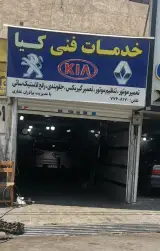 خدمات فنی کیا
