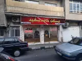 مسکن خانه سفید
