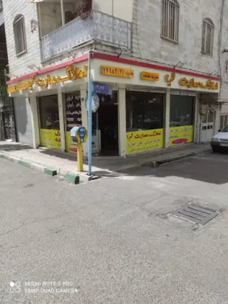 مشاور املاک عزیزی