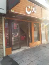 کترینگ لادن