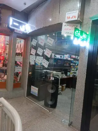کافی نت و دفتر فنی نگین شرق