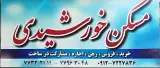 مشاور املاک خورشیدی