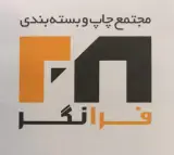 مجتمع چاپ و صحافی فرانگر