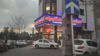 مسکن گنجینه
