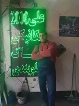 تعمیرگاه علی ۲۰۰۰