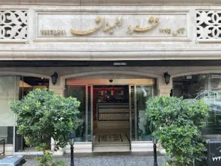 کبابی فرد اطمینان