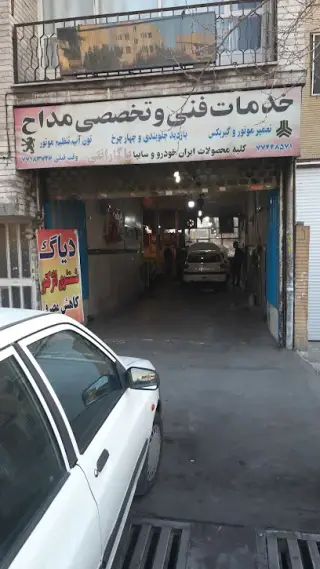 Madah automobile repair shop