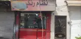 نظام رنگ کامپیوتری