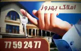 مشاور املاک بهروز