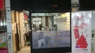 Sayeh Net